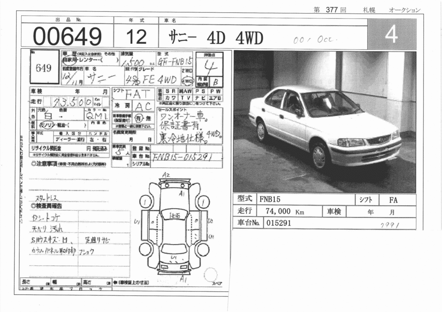 2000 Nissan Sunny Pictures