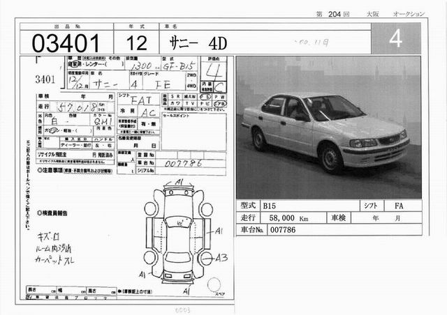 2000 Nissan Sunny Pictures