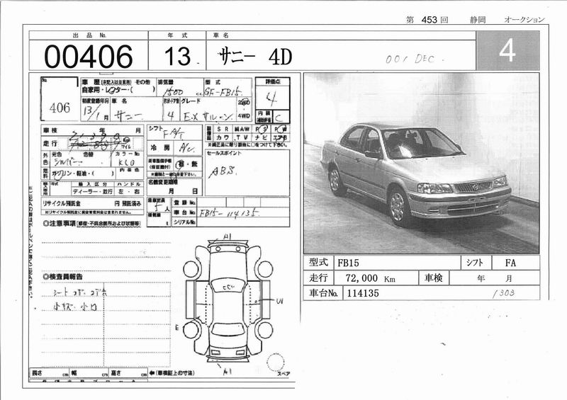 2000 Nissan Sunny Images