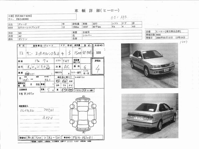 2000 Nissan Sunny For Sale