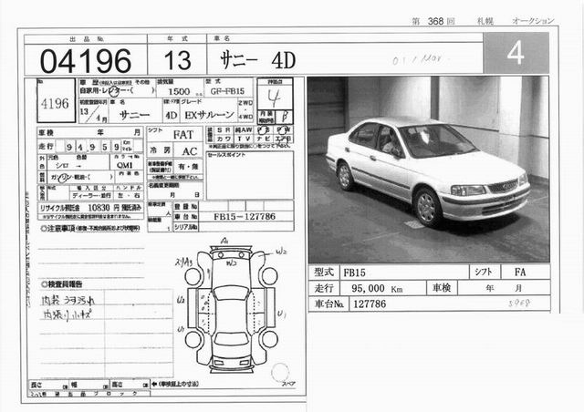 2001 Nissan Sunny