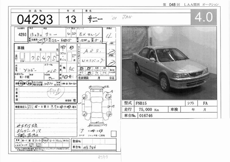 2001 Nissan Sunny Photos