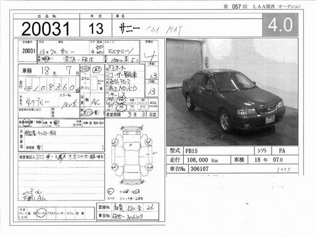 2001 Nissan Sunny Images