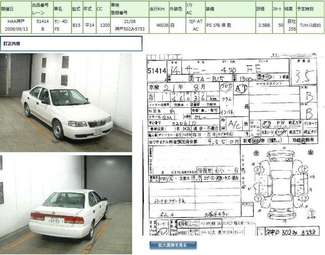 Nissan Sunny