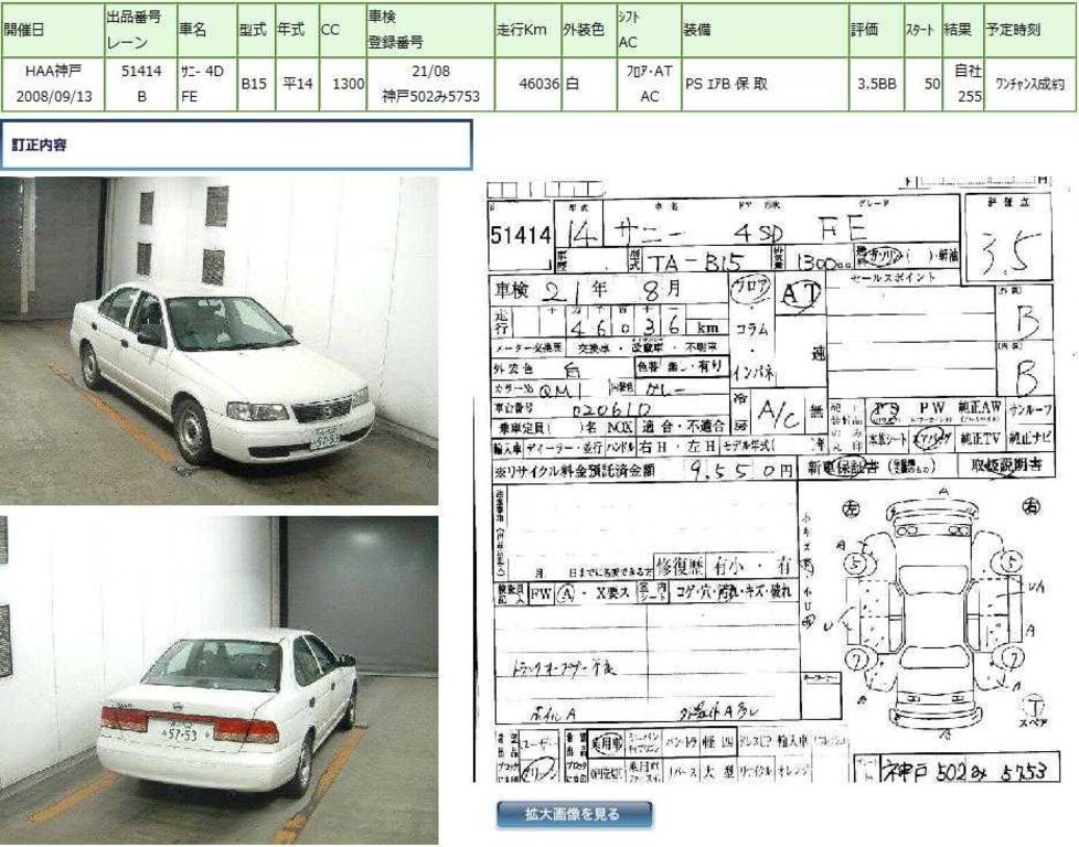 2002 Nissan Sunny