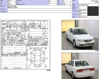 2003 Nissan Sunny Photos