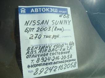 2003 Nissan Sunny Pictures