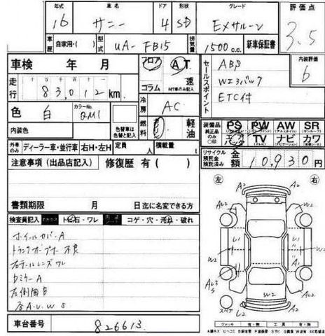 2004 Nissan Sunny