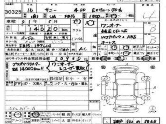 2004 Nissan Sunny