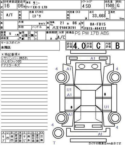 2004 Nissan Sunny