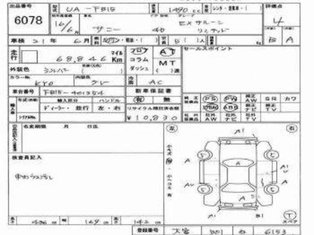 2004 Nissan Sunny