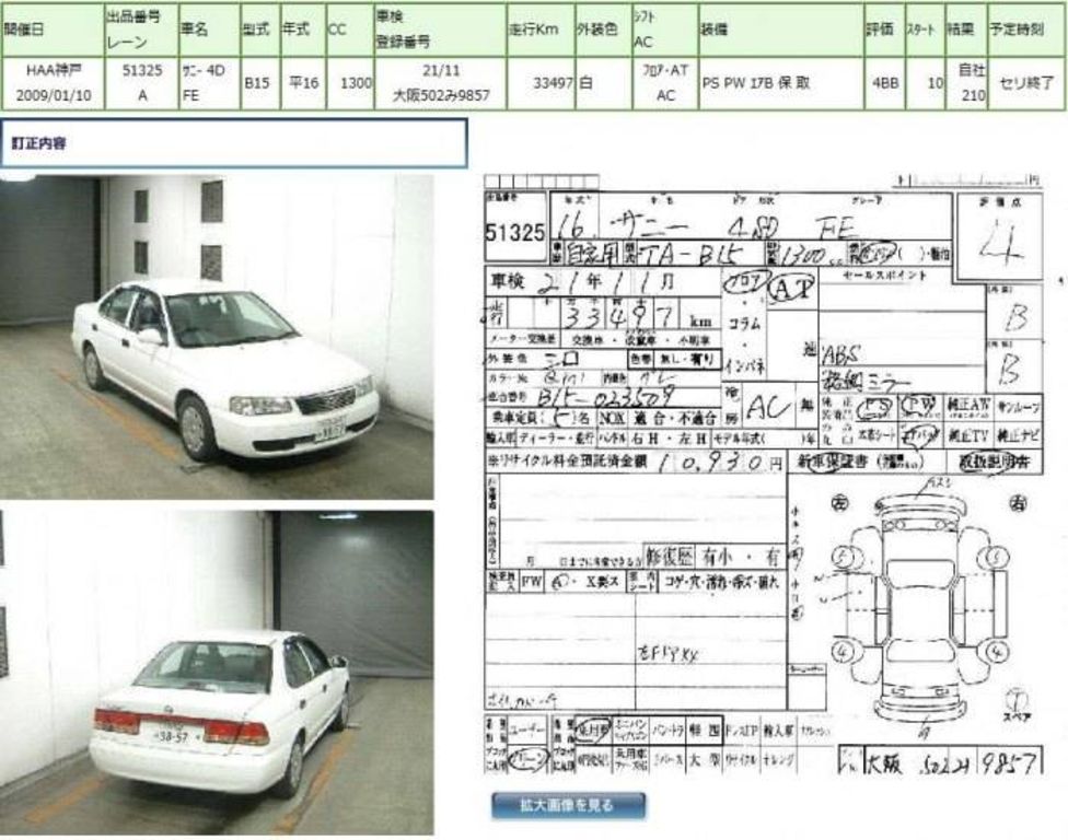 2004 Nissan Sunny