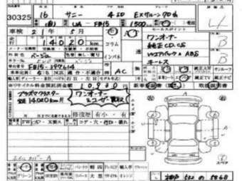 2004 Nissan Sunny Pictures
