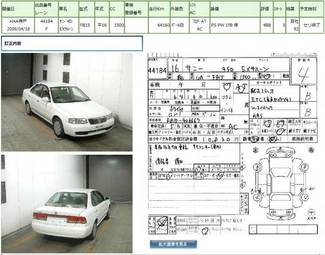 2004 Nissan Sunny For Sale