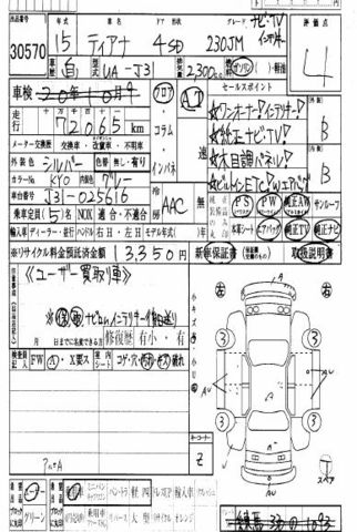 2003 Nissan Teana