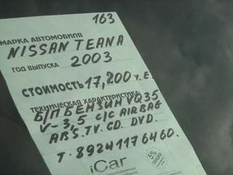 Teana