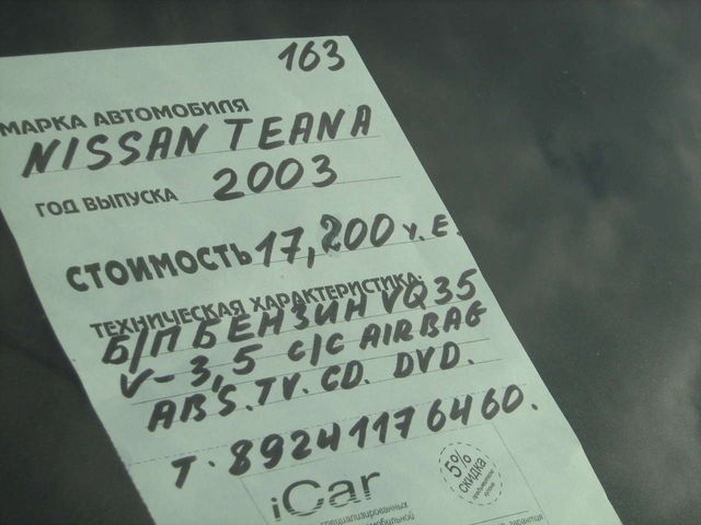 2003 Nissan Teana