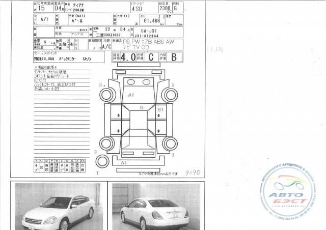 2003 Nissan Teana