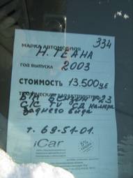 2003 Nissan Teana Pictures