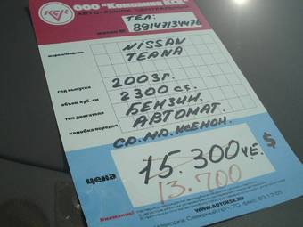 2003 Nissan Teana Pictures