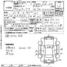 2004 Nissan Teana Images