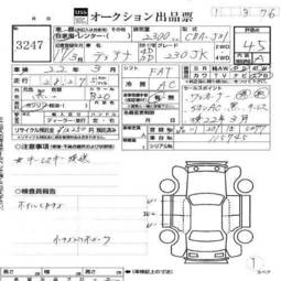 2005 Nissan Teana Wallpapers