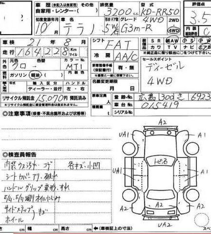 1998 Nissan Terrano