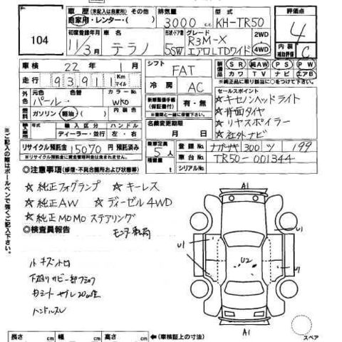 1999 Nissan Terrano