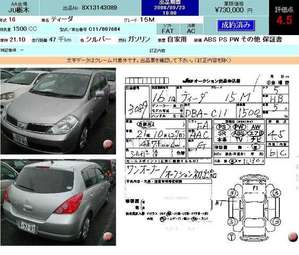 2004 Nissan Tiida For Sale