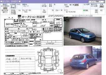 2004 Nissan Tiida Images