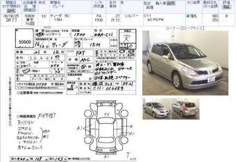 2004 Nissan Tiida Photos