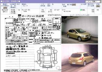 2004 Nissan Tiida Pictures