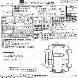 2004 Nissan Tiida For Sale