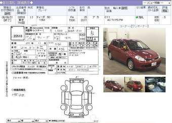 2005 Nissan Tiida Pictures