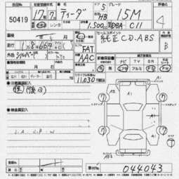 2005 Nissan Tiida Pictures