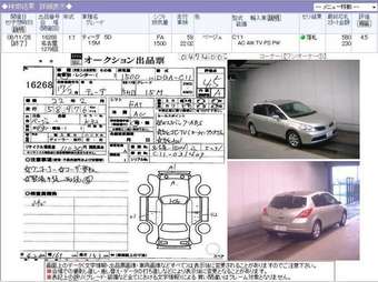 2005 Nissan Tiida Wallpapers