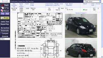 2005 Nissan Tiida Pictures