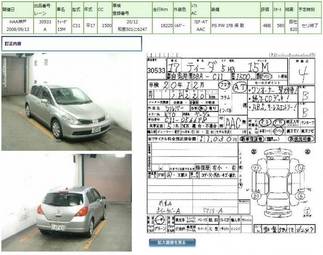 2005 Nissan Tiida Pics