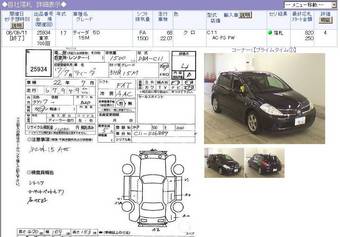 2005 Nissan Tiida Pictures