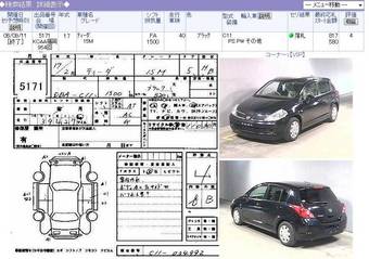 2005 Nissan Tiida Pictures