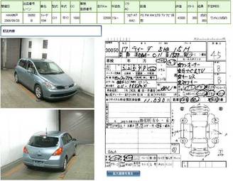 2005 Nissan Tiida For Sale