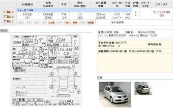 2005 Nissan Tiida Photos