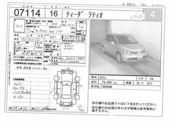 2004 Nissan Tiida Latio For Sale