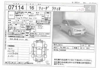 2004 Nissan Tiida Latio Pictures