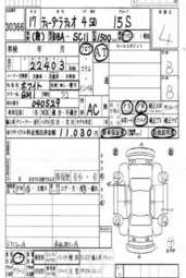 2005 Nissan Tiida Latio Pictures