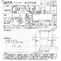 2005 Nissan Tiida Latio Photos