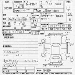 2005 Nissan Tiida Latio Images