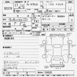2005 Nissan Tiida Latio Pics