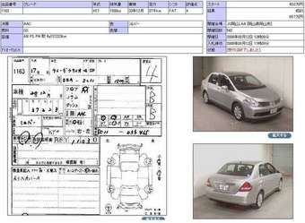 2005 Nissan Tiida Latio Photos