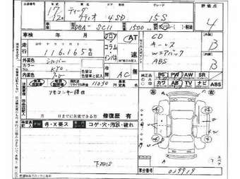 2005 Nissan Tiida Latio Photos